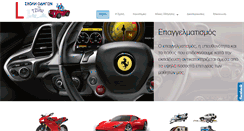 Desktop Screenshot of drivetzini.gr